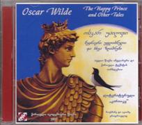 ელ-წამკითხველი/СD/DVD  - უაილდი ოსკარ; Wilde Oscar - ბედნიერი უფლისწული და სხვა ზღაპრები / The Happy Prince and Other Tales