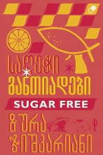 უახლესი ლიტერატურა - ჯიშკარიანი ზურა  - საღეჭი განთიადები (Sugar free)
