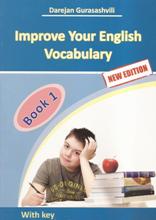 ინგლისური ენის შემსწავლელი სახელმძღვანელო - გურასაშვილი დარეჯან - Improve your English vocabulary  #1