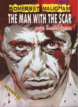 English books - Fiction - Maugham Somerset; მოემი სომერსეტ - The Man With The Scar (Advanced) / კაცი ნაიარევით