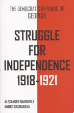საქართველოს ისტორია - Daushvili Alexander; Kacharava Andro; დაუშვილი ალექსანდრე; კაჭარავა ანდრო - The Democratic Republic of Georgia / Struggle for Independence 1918-1921