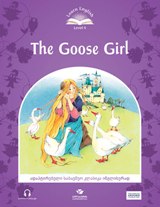 ადაპტირებული საკითხავი -  - The Goose Girl - Level 4: 300 headwords; Word - 1532 