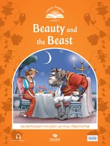 ადაპტირებული საკითხავი -  - Beauty and the Beast - Level 5: 400 headwords; Word - 3033
