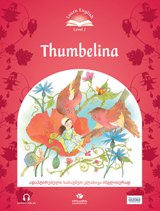 ადაპტირებული საკითხავი -  - Thumbelina - Level 2: 150 headwords; Word - 702 