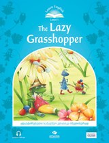 ადაპტირებული საკითხავი -  - The Lazy Grasshopper - Level 1: 100 headwords; Word - 554