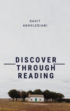 ინგლისური - Akhvlediani Davit ;ახვლედიანი  დავით  - Discover through reading 