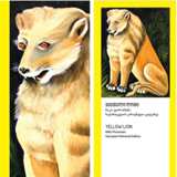 წიგნის სანიშნე - Bookmarks - ფიროსმანი ნიკო - სანიშნე - ყვითელი ლომი 