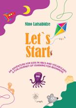 ინგლისური ენის შემსწავლელი სახელმძღვანელო - ლაცაბიძე ნინო - Let's Start (children's book)