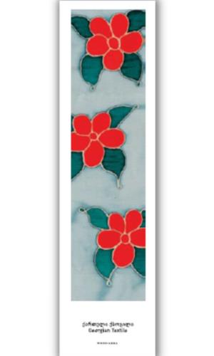 წიგნის სანიშნე - Bookmarks -  - სანიშნე ქაღალდის - ქართული ქსოვილი (წითელი ყვავილები) / Georgian Textile