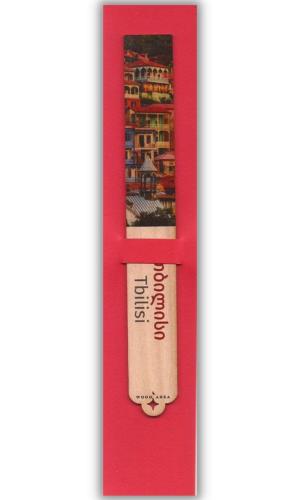 წიგნის სანიშნე - Bookmarks -  - სანიშნე ხის - თბილისი / Tbilisi