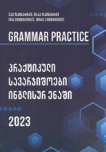 ინგლისური ენის შემსწავლელი სახელმძღვანელო - ზამბახიძე ეკა; ზამბახიძე მაკა - პრაქტიკული სავარჯიშოები ინგლისურ ენაში 2023 / Grammar Practice