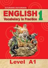 ინგლისური ენის შემსწავლელი სახელმძღვანელო - ზამბახიძე ეკა; ზამბახიძე მაკა - English Vocabulary in practice #1 (Level A1)