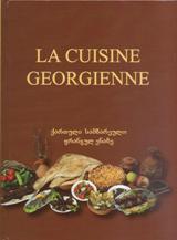 კულინარია -  - La Cuisine Georgienne  (ქართული სამზარეულო ფრანგულ ენაზე) 