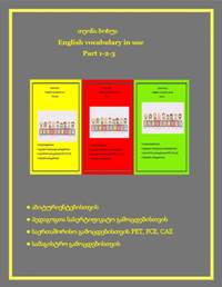 ინგლისური ენის შემსწავლელი სახელმძღვანელო - ბოხუა თეონა - English vocabulary in use (Part 1-2-3)
