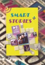 ინგლისური - ბერიძე რუსუდან - Smart Stories +