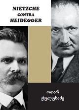 ფილოსოფია - ჭულუხაძე ოთარ  - Nietzche contra Heidegger