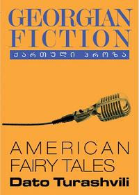 Georgian Fiction / ქართული მწერლობა უცხოურ ენებზე - Turashvili Dato; ტურაშვილი დათო - American Fairy Tales (A novella)