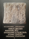 საქართველოს ისტორია - მაჩაბელი კიტი - ადრეული შუა საუკუნეების ქართული ქვაჯვარები / Early Mediavel Georgian Stone Croses