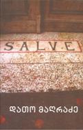 პოეზია/პოემა/პიესა - მაღრაძე დათო - Salve (მინიატურული წიგნი)