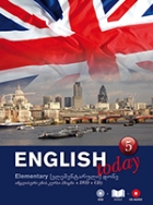 ინგლისური ენის შემსწავლელი სახელმძღვანელო -  - ENGLISH TODAY  ინგლისური ენის კურსი #5 (Elementary)