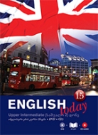 ინგლისური ენის შემსწავლელი სახელმძღვანელო -  - ENGLISH TODAY  ინგლისური ენის კურსი #15 (Upper Intermediate)