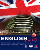 თვითმასწავლებელი -  - ENGLISH TODAY  ინგლისური ენის კურსი #23 Business (ბიზნეს-ინგლისური)