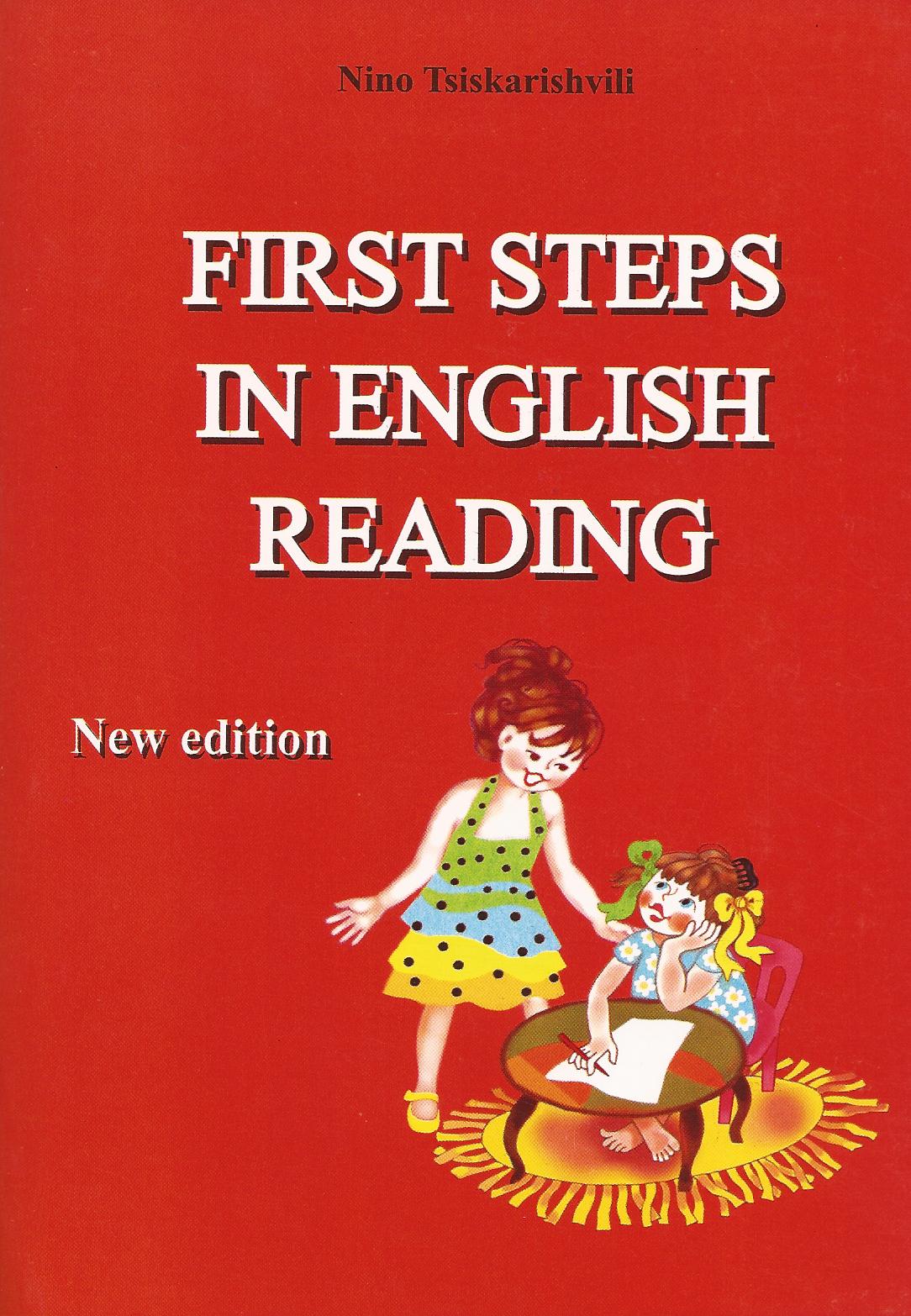 დამხმარე - ცისკარიშვილი ნინო - First Steps in English Reading (New Edition)