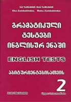 ინგლისური ენის შემსწავლელი სახელმძღვანელო - ზამბახიძე ეკა - გრამატიკული ტესტები ინგლისურ ენაში #2 (Upper-Intermediate) 