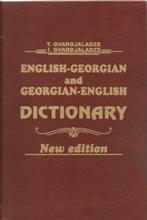 ინგლისურ-ქართული ქართულ-ინგლისური ლექსიკონი 