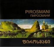 ფიროსმანი / Pirosmani