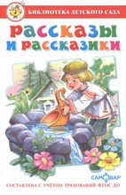 Рассказы и рассказики