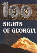 წიგნები საქართველოზე / Books about Georgia - Elizbarashvili Nodar; Kupatadze Bondo - 100 Sights of Georgia (100 ღირსშესანიშნაობა)