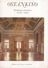 ბუკინისტური წიგნები - რუსულენოვანი - Semionova Irina - Ostankino. Residence princiere XVIII siecle