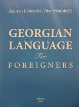 Georgian Language for Foreigners