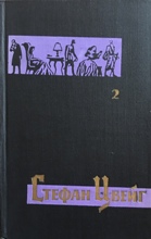 Нетерпение сердца, Легенда о третьем голубе, Глаза извечного брата и Легенда о сестрах-блезнецах №2