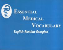 ენის შემსწავლელი - Kurtanidze Medea; კურტანიძე მედეა - Essential Medical Vocabulary (English-Russian-Georgian)