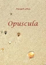 Opuscula / ოპუსკულა