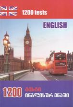 1200 ტესტი ინგლისურ ენაში