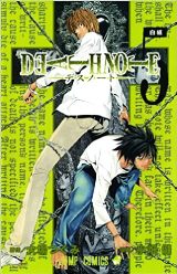 Death Note #5 (Manga)