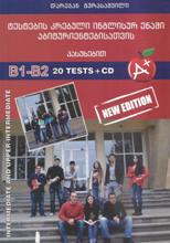 ტესტების კრებული ინგლისურ ენაში აბიტურიენტებისათვის (პასუხებით) B1- B2 +CD