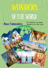 ინგლისური ენის შემსწავლელი სახელმძღვანელო - Turkiashvili Maia; თურქიაშვილი მაია - Wonders of the World - (For students who study English at B1-B2 levels) 