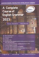 A Complete Course of English Grammar 2022 (აიმც)