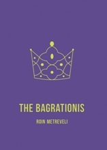 ისტორიული ნარკვევი/ნაშრომი - მეტრეველი როინ; Metreveli Roin - THE BAGRATIONIS