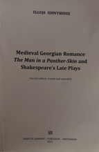 English Books / ლიტერატურა ინგლისურ ენაზე - Khintibidze Elguja; ხინთიბიძე ელგუჯა  - Medieval Georgian Romance The Man in a Panther-Skin and Shakespeares Late Plays
