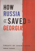 ისტორიული ნარკვევი/ნაშრომი - Tevzadze Nikoloz - How Russia „Saved“ Georgia - Treaty of Georgievsk 