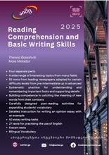 Reading comprehension and basic writing skills  2025 (აიმც)