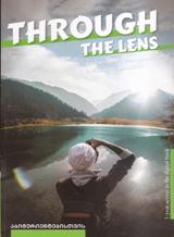 Through The Lens (Part 2) აბიტურიენტებისთვის