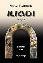 ILIADI: (Djouga 2) ილიადი (ჯუღა #2) ფრანგულ ენაზე