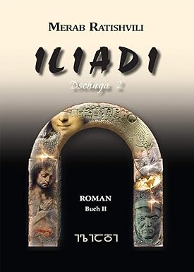 ILIADI: (DSCHUGA 2) ილიადი (ჯუღა #2)
