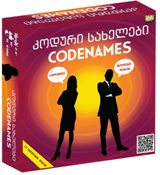 კოდური სახელები  - სამაგიდო თამაშობანი (10+)